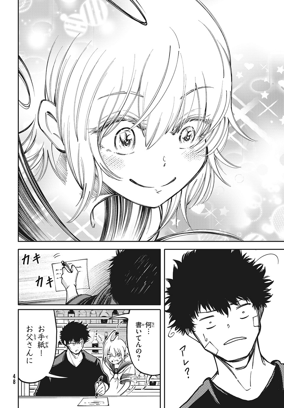 Hidarite no tame no Nijuusou - Chapter 15 - Page 18