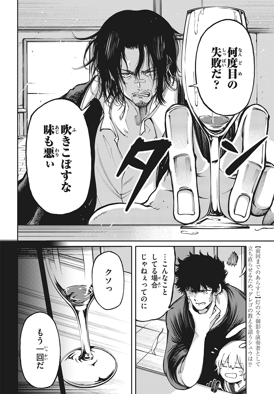 Hidarite no tame no Nijuusou - Chapter 15 - Page 2