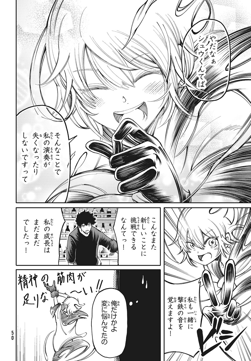 Hidarite no tame no Nijuusou - Chapter 15 - Page 20