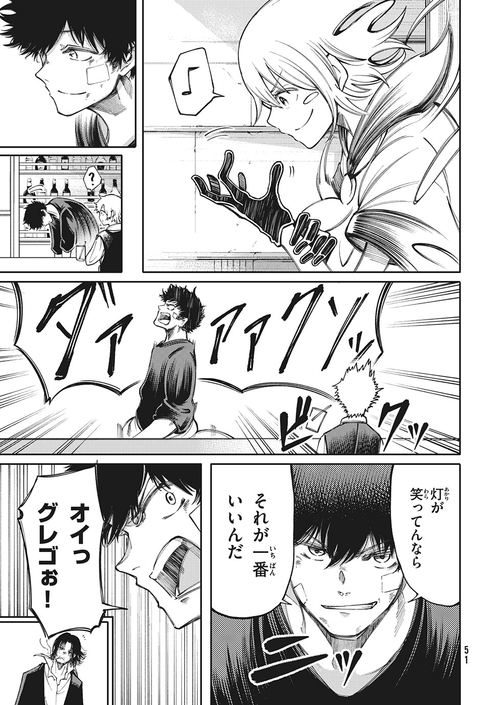 Hidarite no tame no Nijuusou - Chapter 15 - Page 21