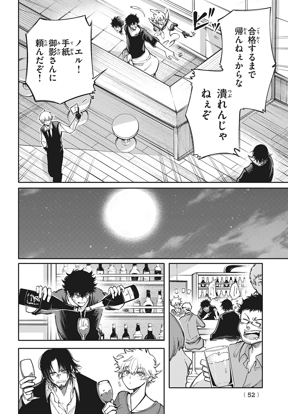 Hidarite no tame no Nijuusou - Chapter 15 - Page 22