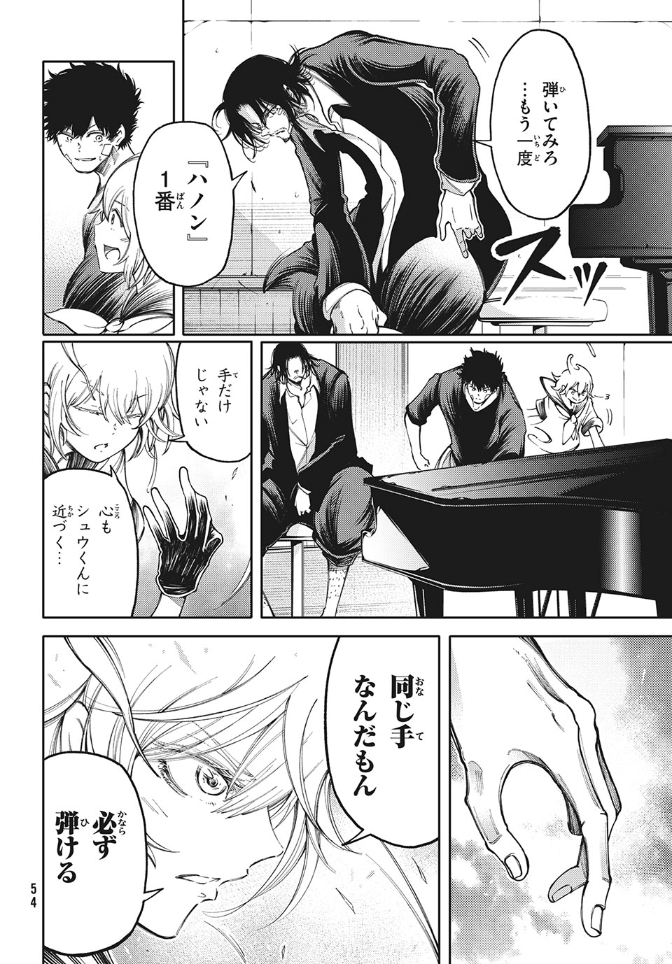 Hidarite no tame no Nijuusou - Chapter 15 - Page 24