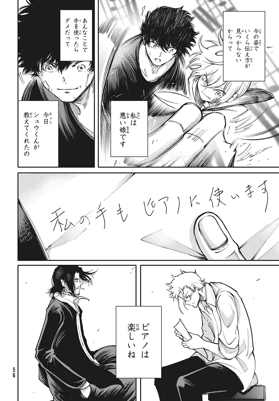 Hidarite no tame no Nijuusou - Chapter 15 - Page 26