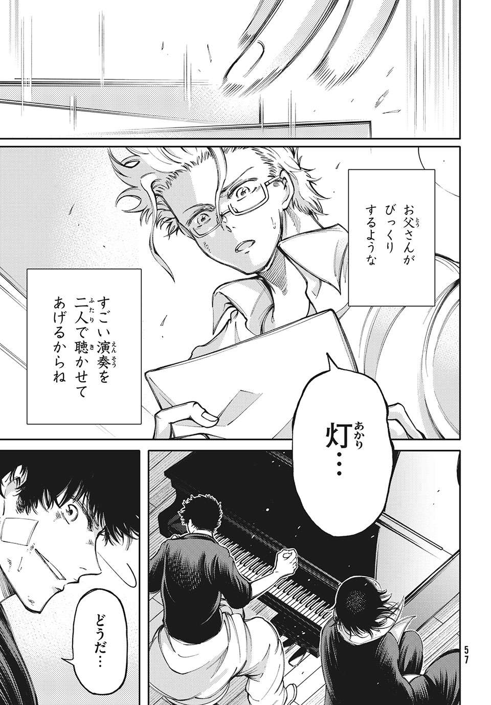 Hidarite no tame no Nijuusou - Chapter 15 - Page 27