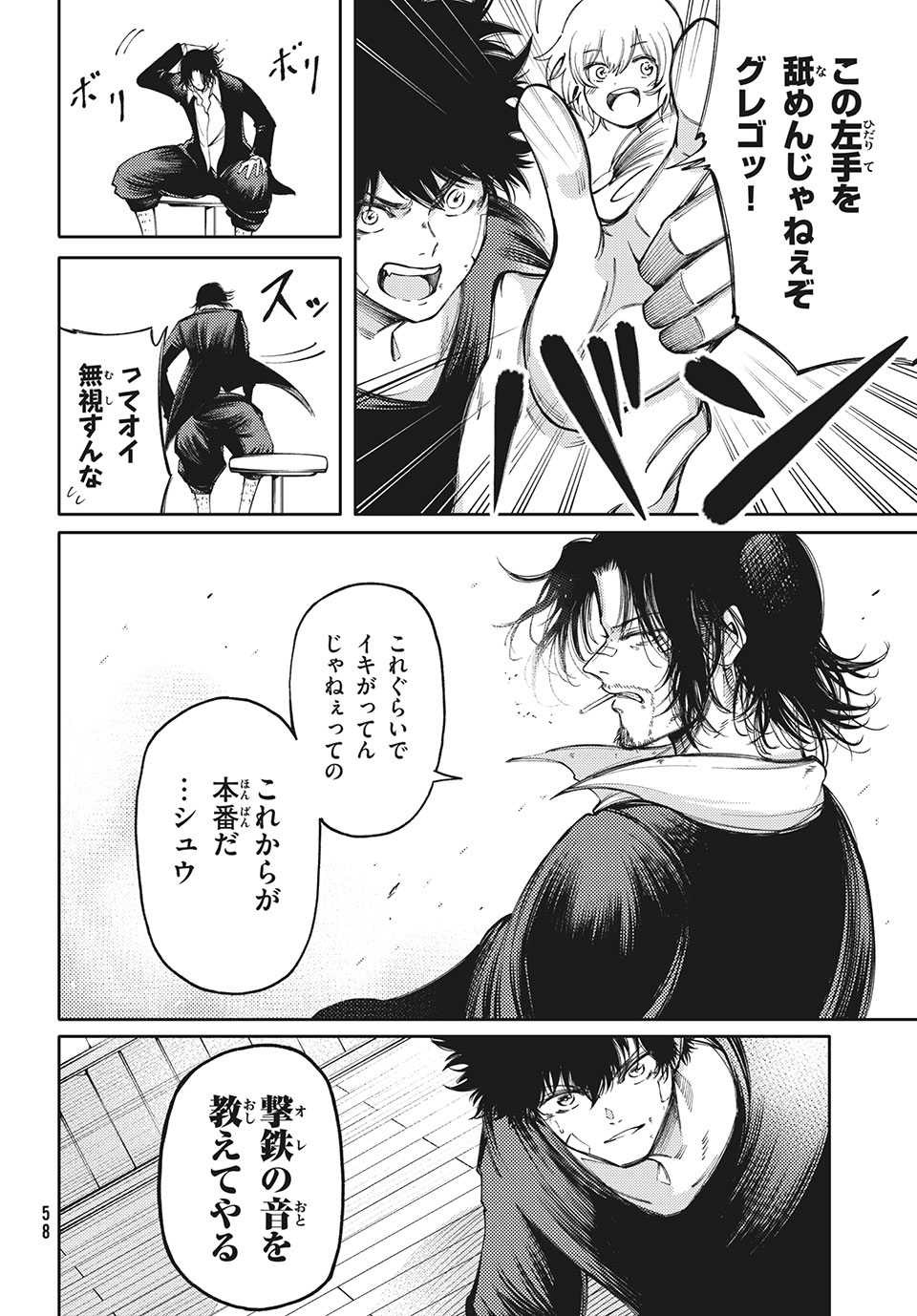 Hidarite no tame no Nijuusou - Chapter 15 - Page 28