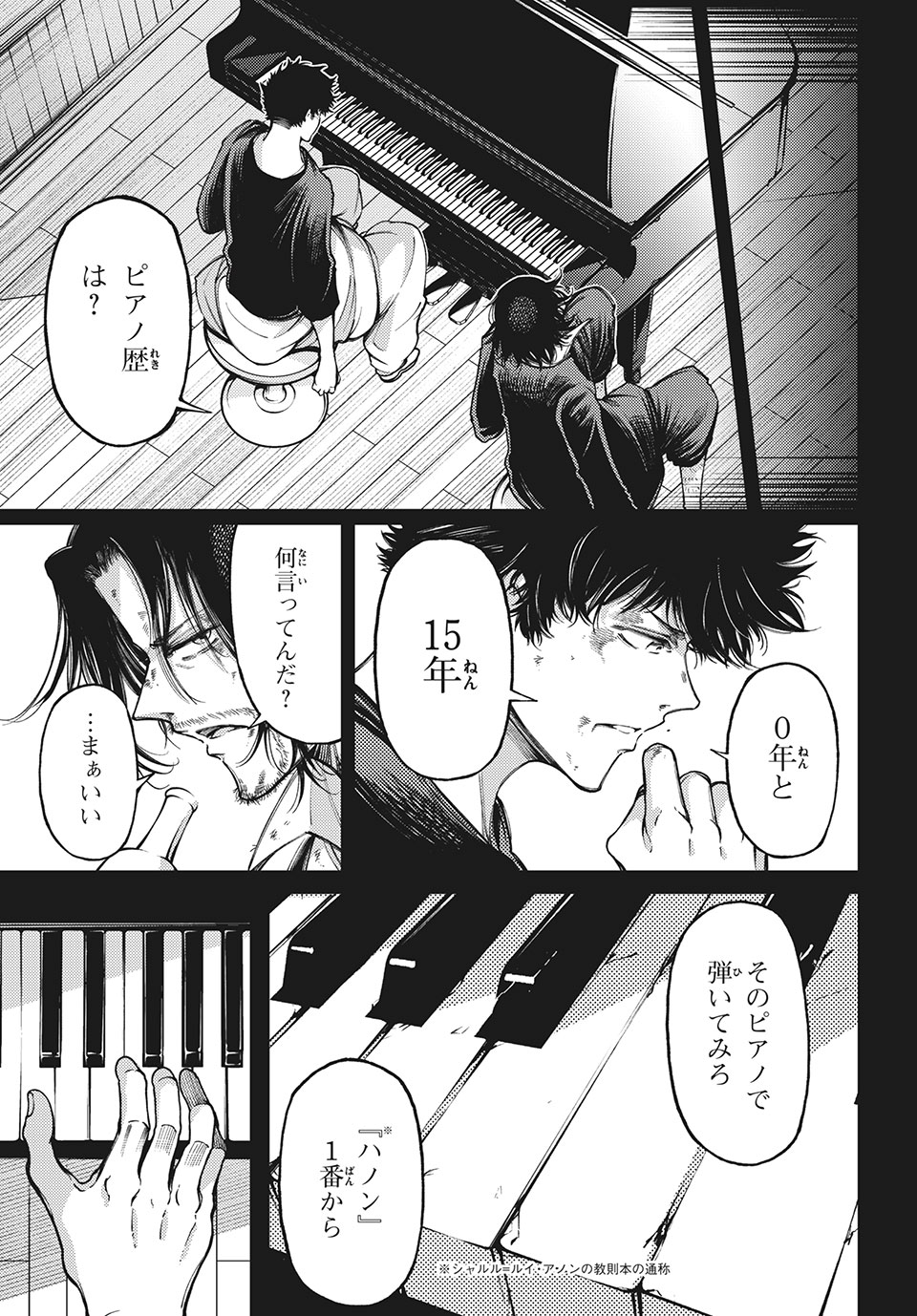 Hidarite no tame no Nijuusou - Chapter 15 - Page 3