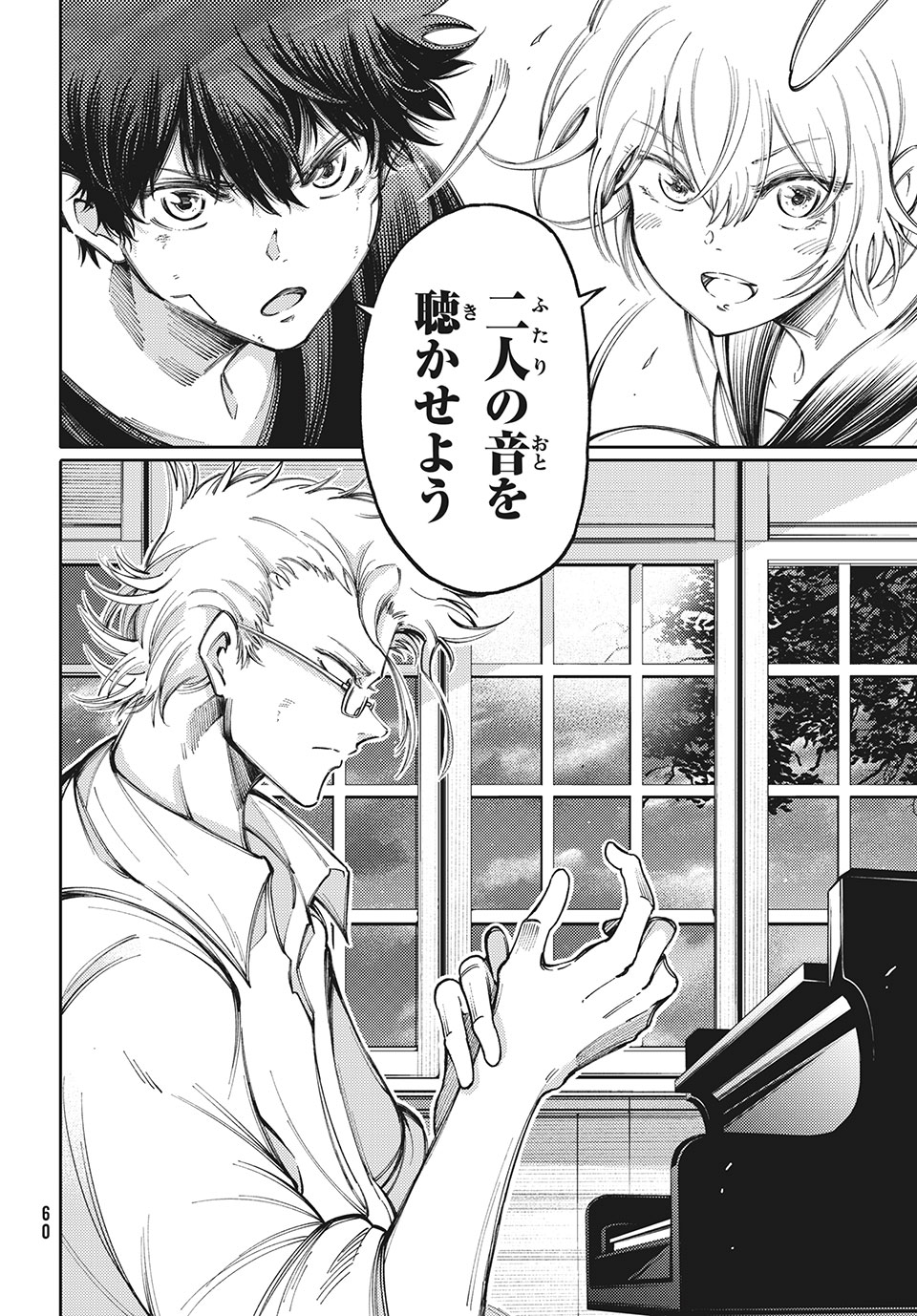 Hidarite no tame no Nijuusou - Chapter 15 - Page 30