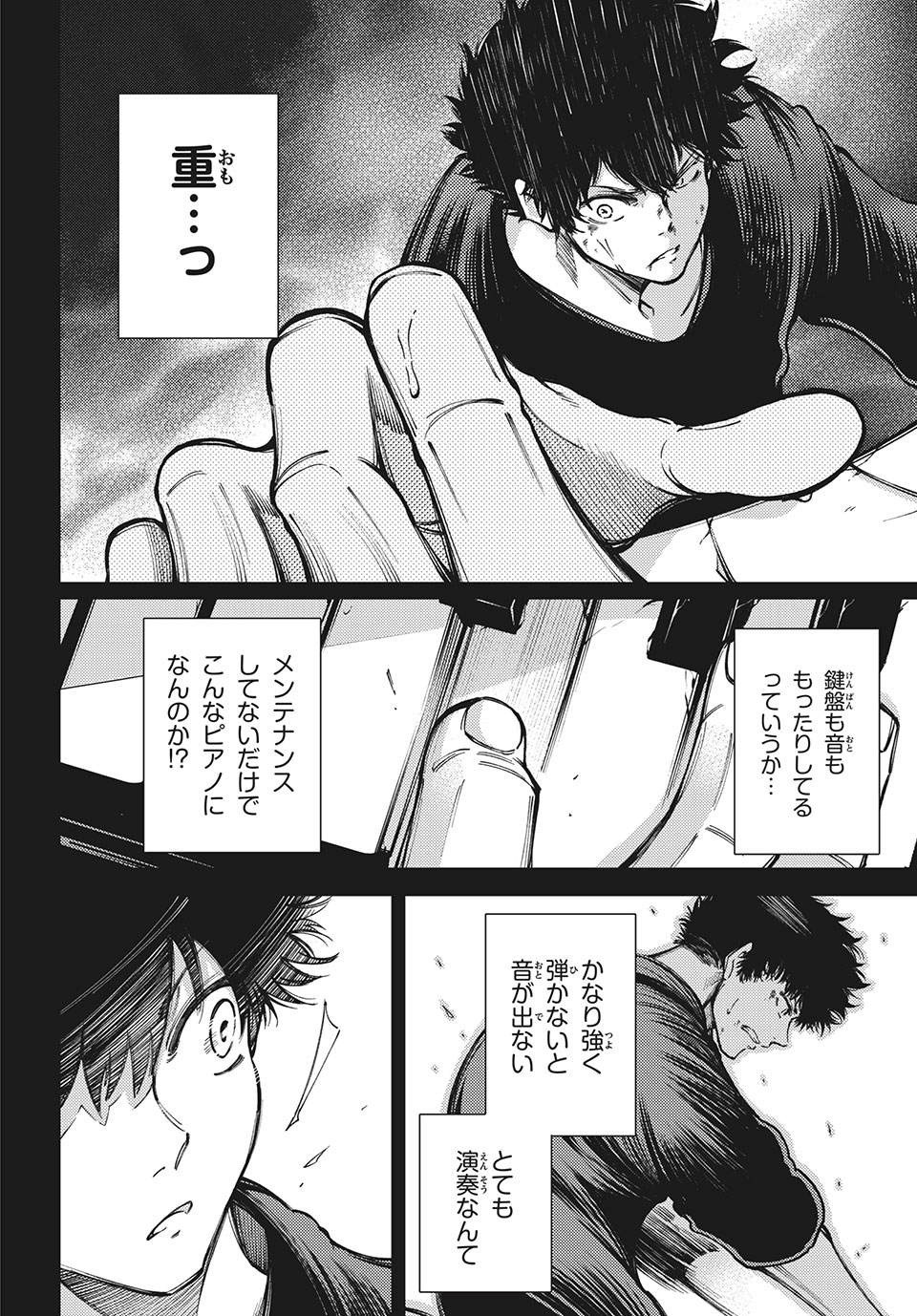 Hidarite no tame no Nijuusou - Chapter 15 - Page 4