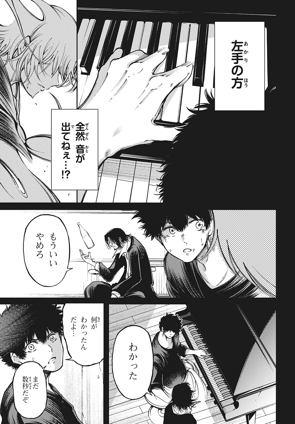 Hidarite no tame no Nijuusou - Chapter 15 - Page 5