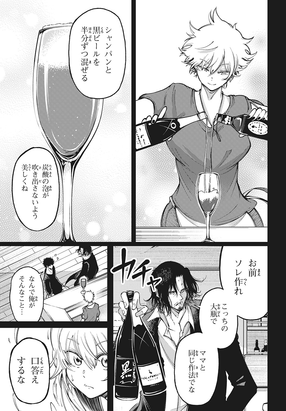 Hidarite no tame no Nijuusou - Chapter 15 - Page 7