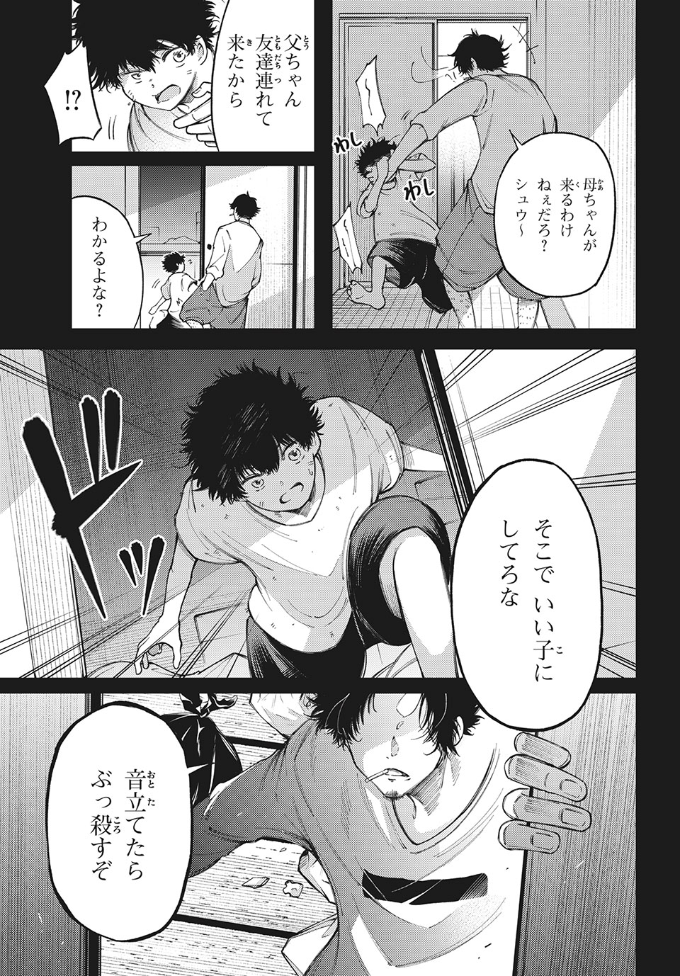 Hidarite no tame no Nijuusou - Chapter 16 - Page 13