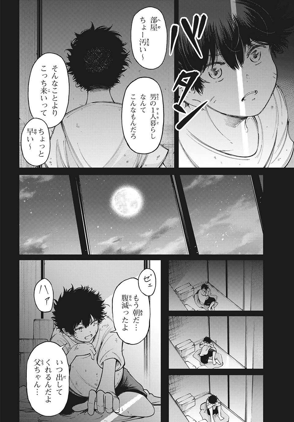 Hidarite no tame no Nijuusou - Chapter 16 - Page 14