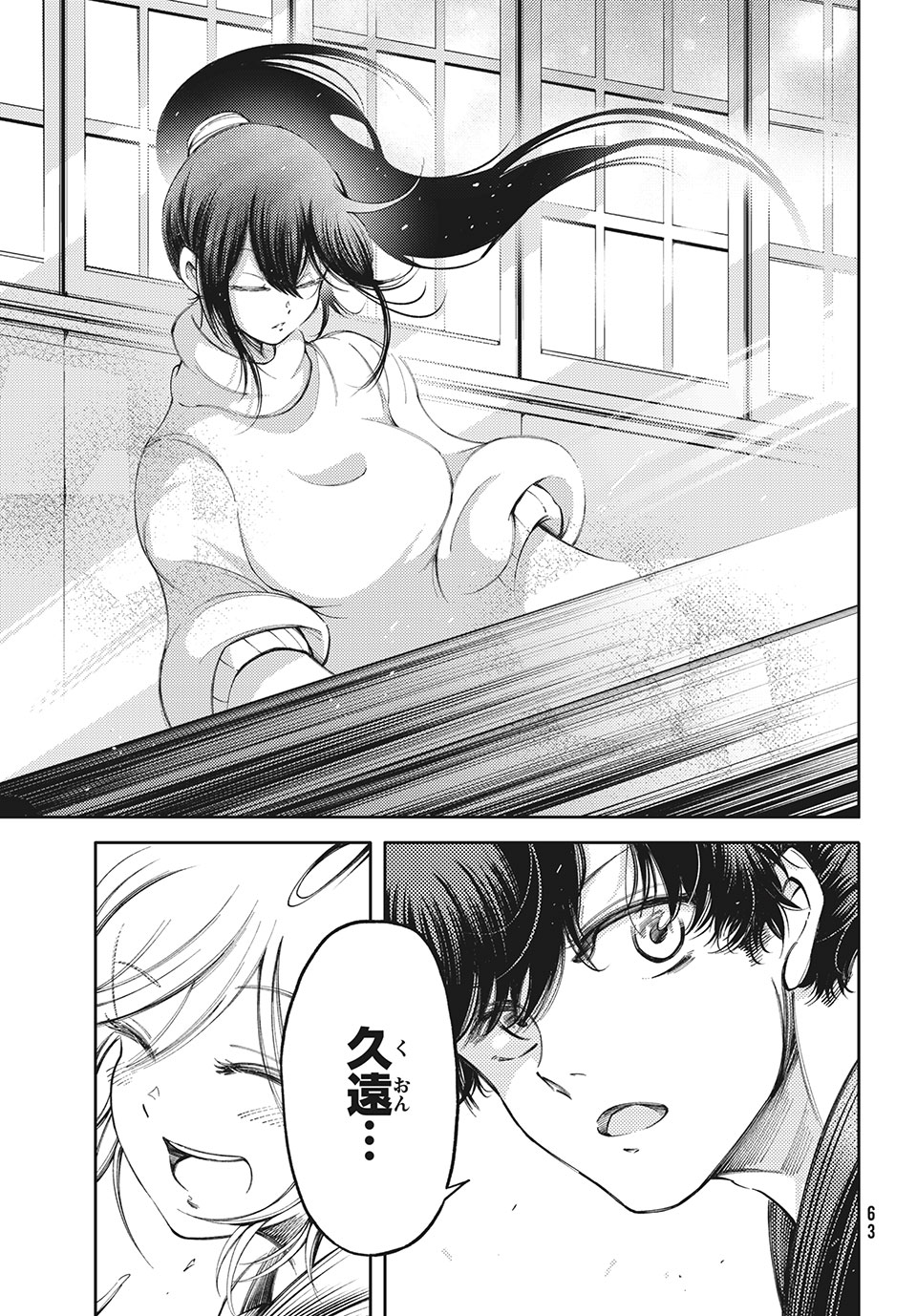 Hidarite no tame no Nijuusou - Chapter 16 - Page 17