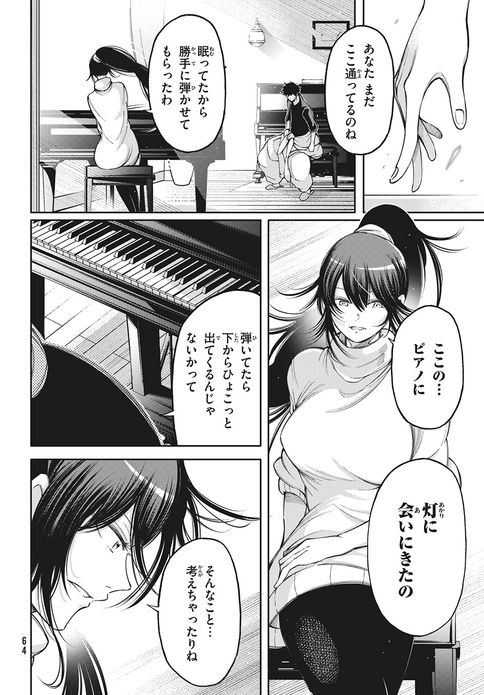 Hidarite no tame no Nijuusou - Chapter 16 - Page 18