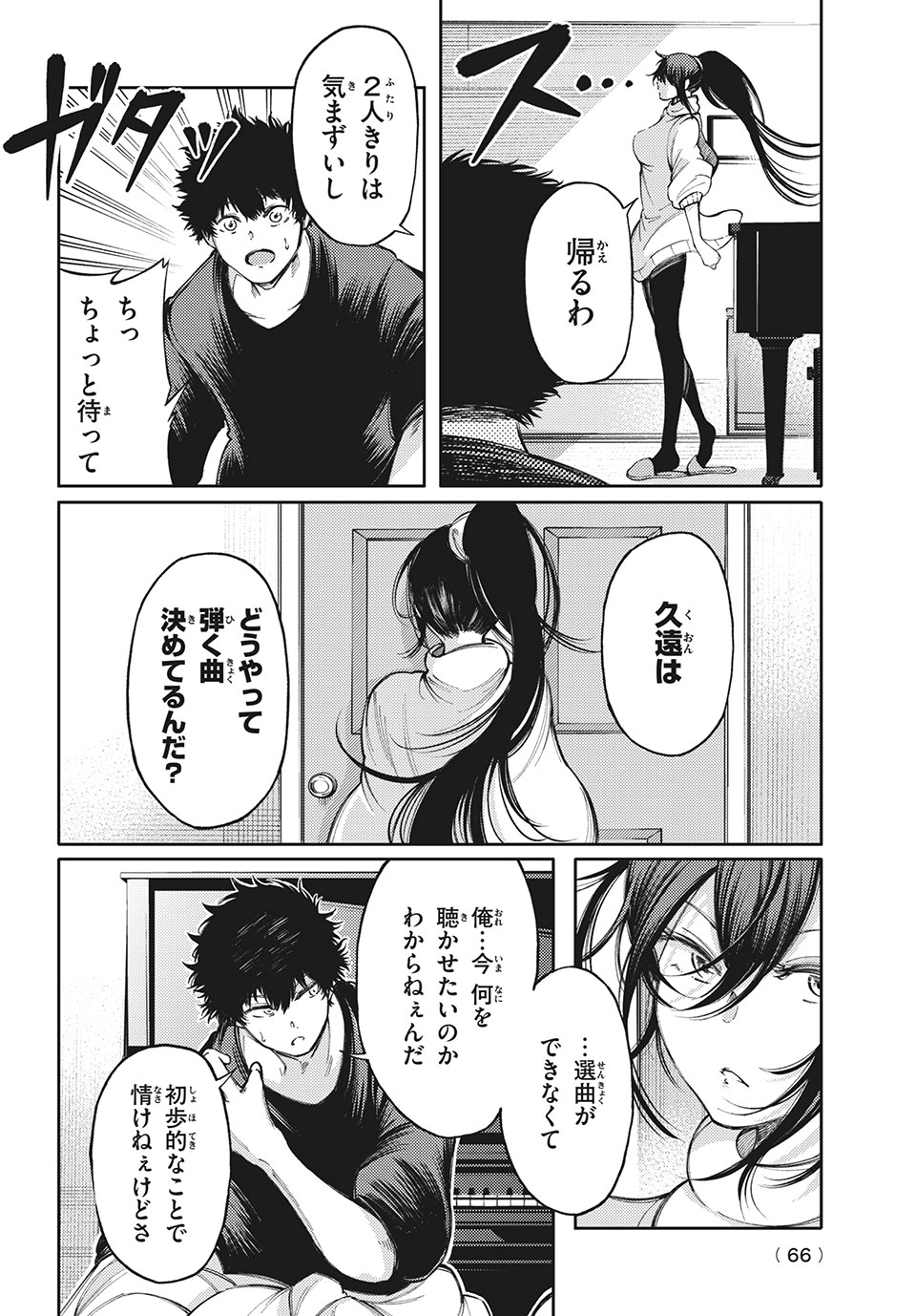 Hidarite no tame no Nijuusou - Chapter 16 - Page 20