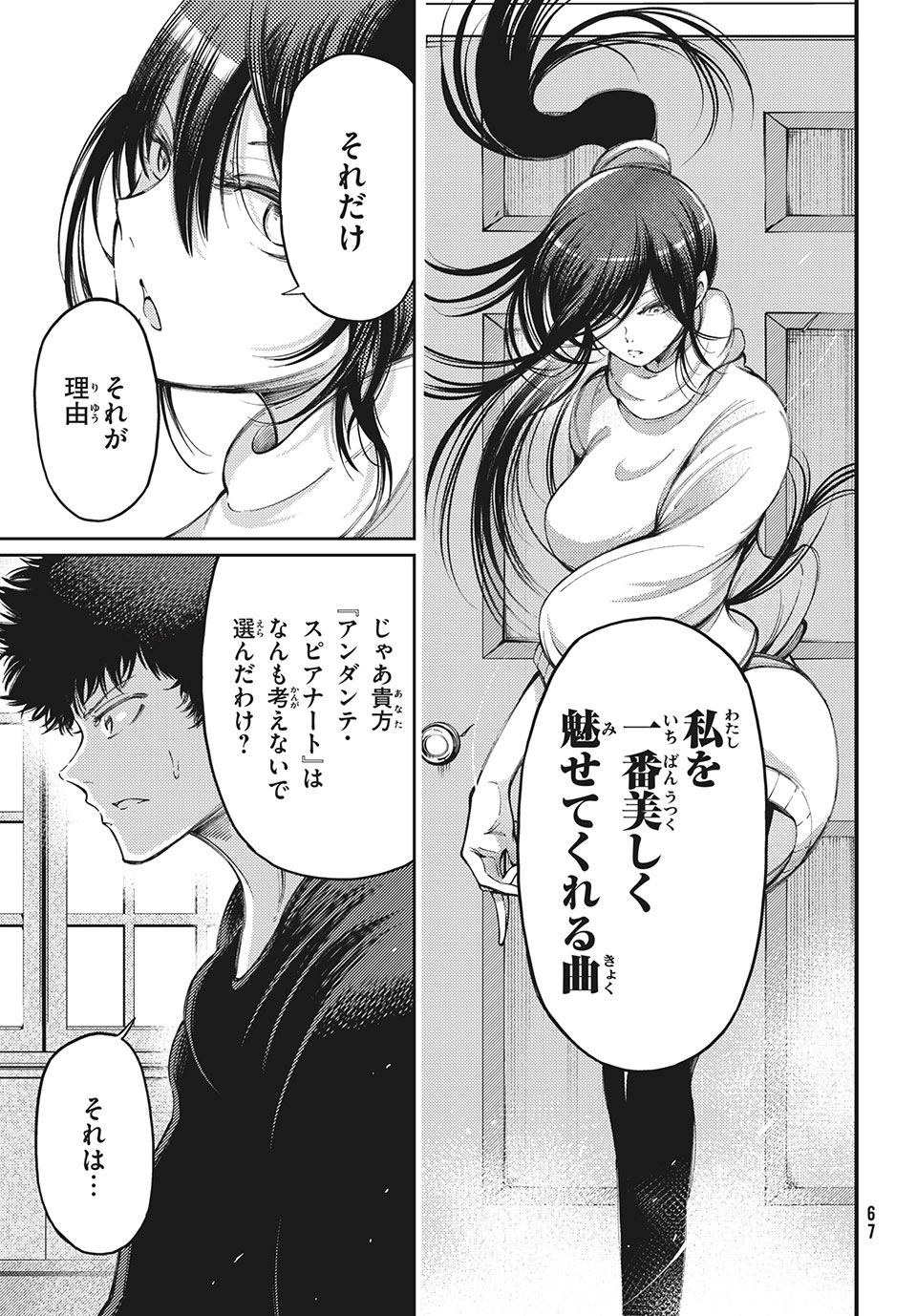 Hidarite no tame no Nijuusou - Chapter 16 - Page 21