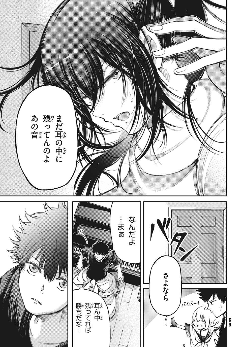 Hidarite no tame no Nijuusou - Chapter 16 - Page 23