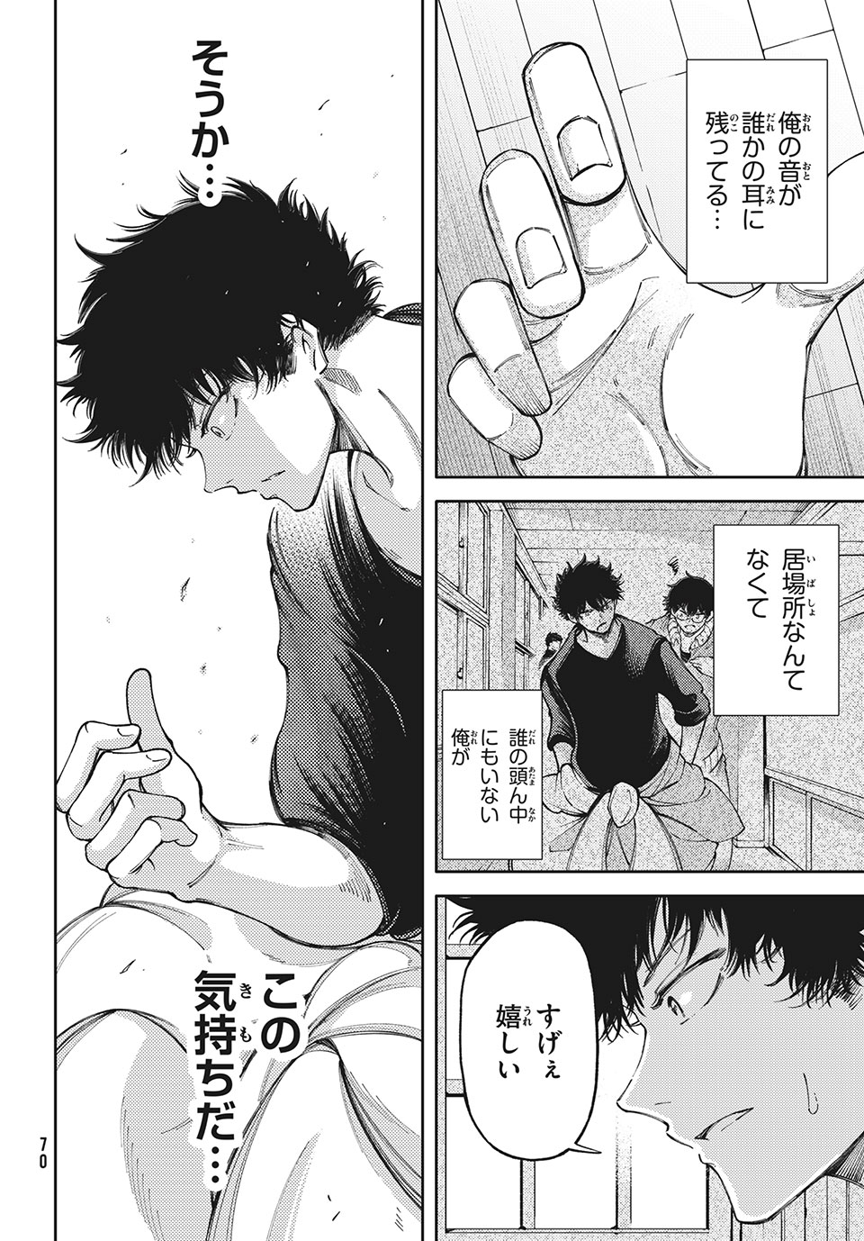 Hidarite no tame no Nijuusou - Chapter 16 - Page 24