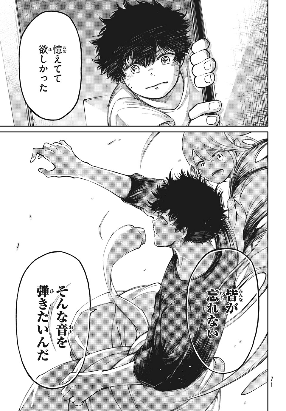 Hidarite no tame no Nijuusou - Chapter 16 - Page 25