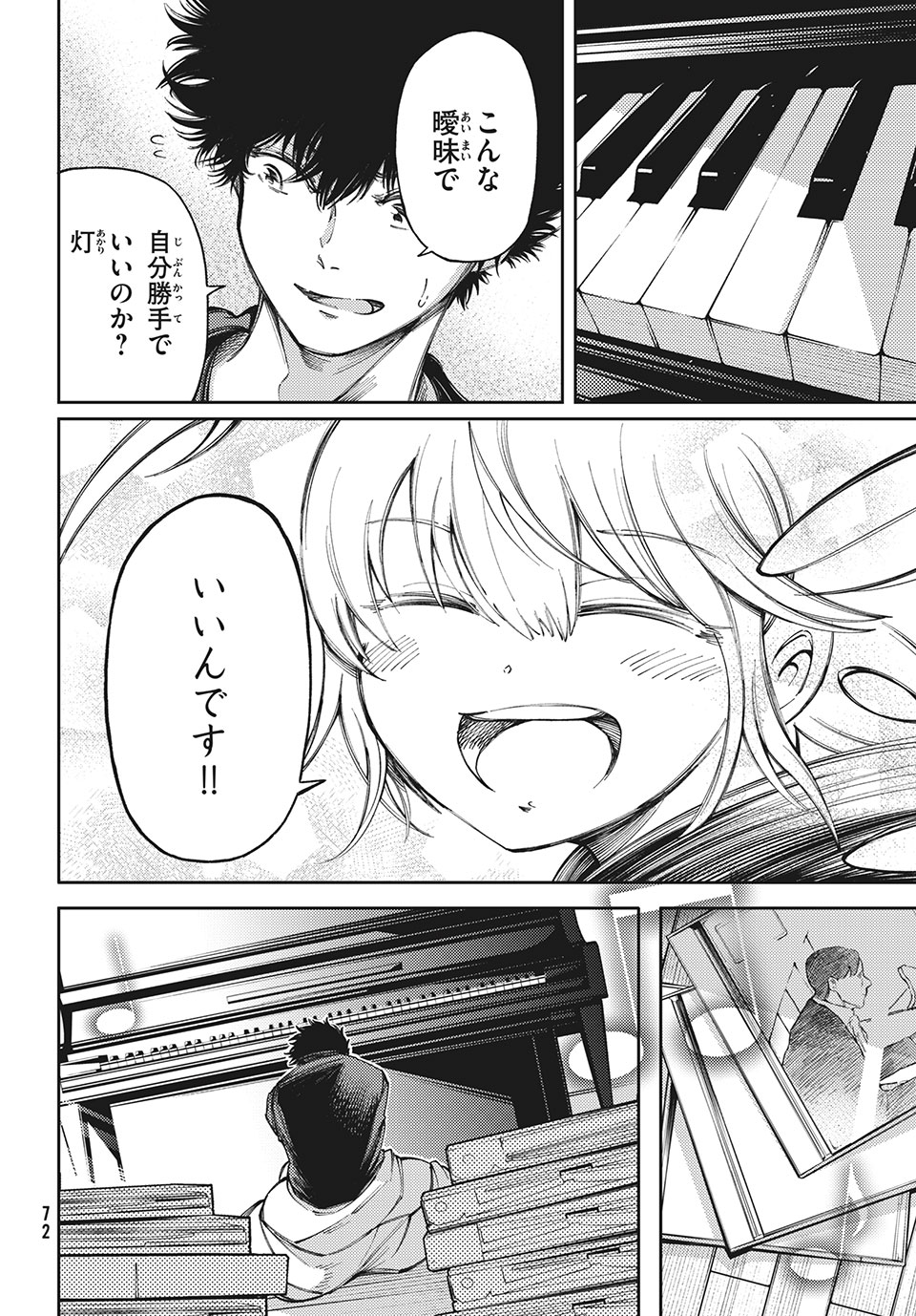 Hidarite no tame no Nijuusou - Chapter 16 - Page 26