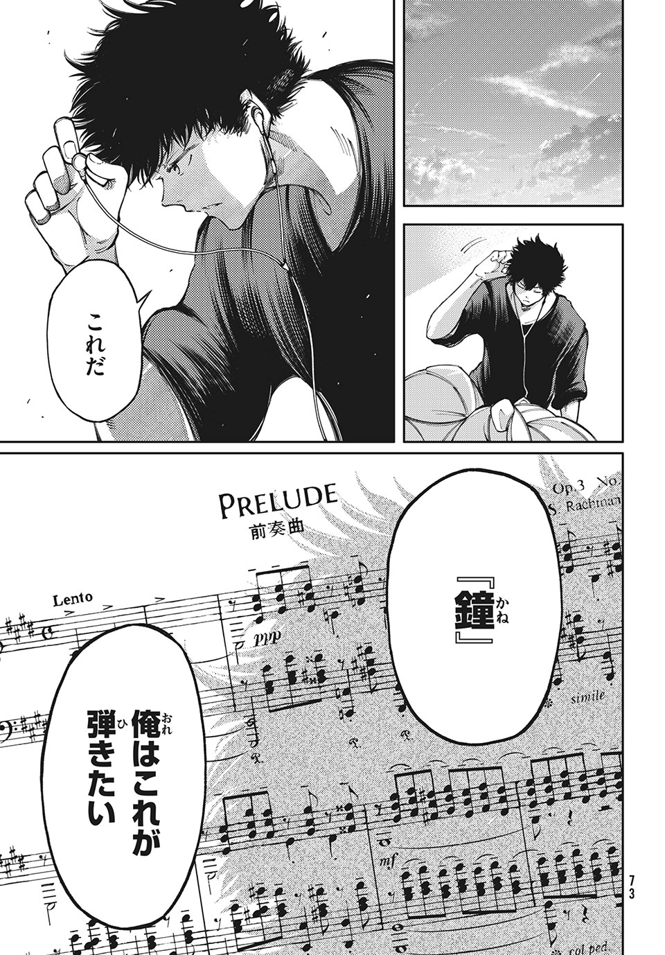 Hidarite no tame no Nijuusou - Chapter 16 - Page 27