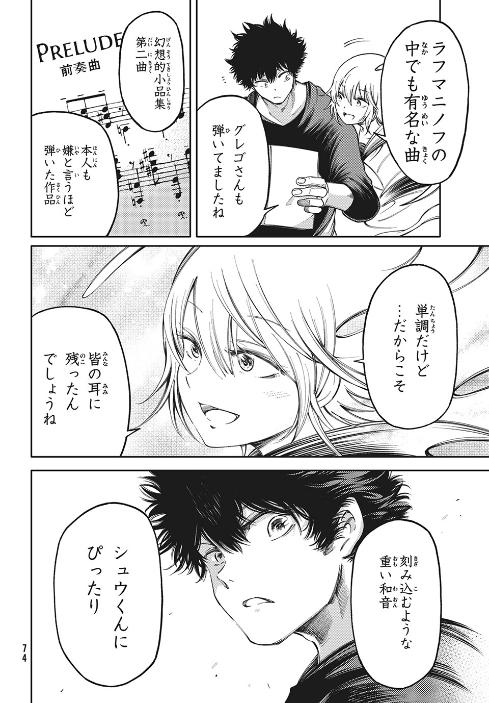 Hidarite no tame no Nijuusou - Chapter 16 - Page 28