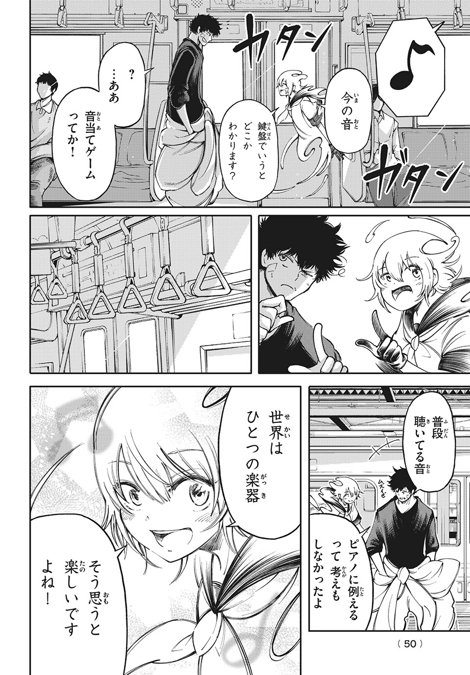 Hidarite no tame no Nijuusou - Chapter 16 - Page 4