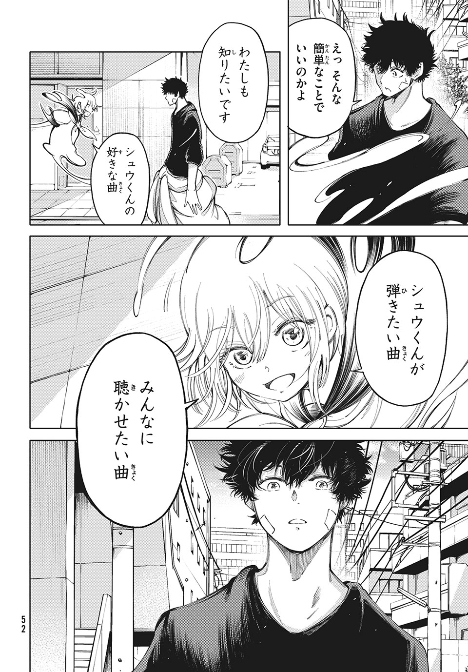 Hidarite no tame no Nijuusou - Chapter 16 - Page 6