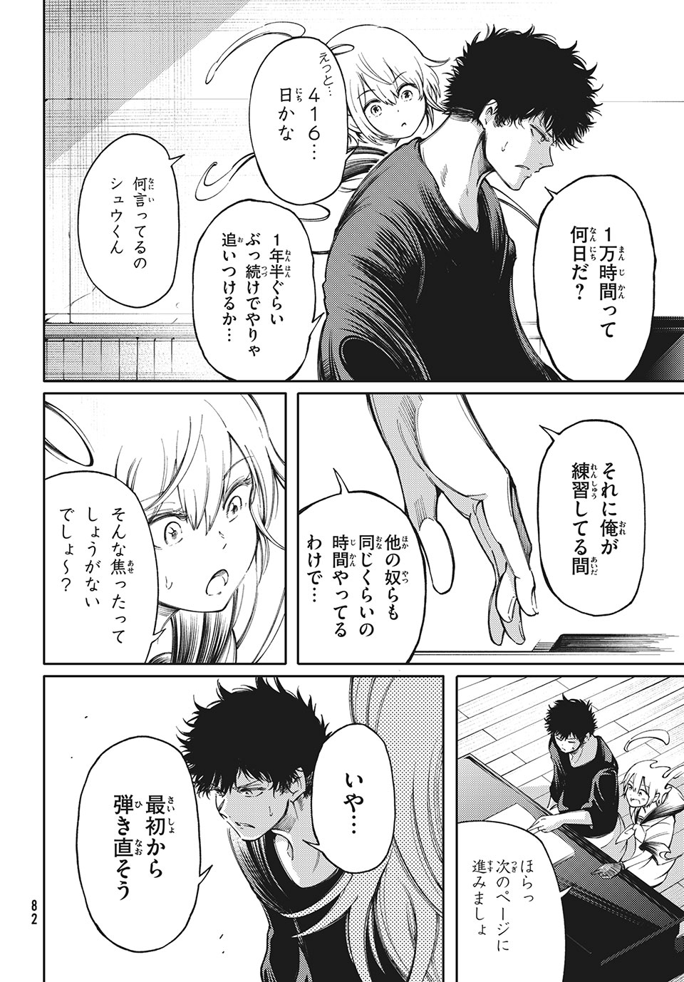 Hidarite no tame no Nijuusou - Chapter 17 - Page 10