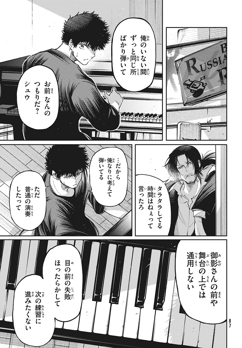 Hidarite no tame no Nijuusou - Chapter 17 - Page 15