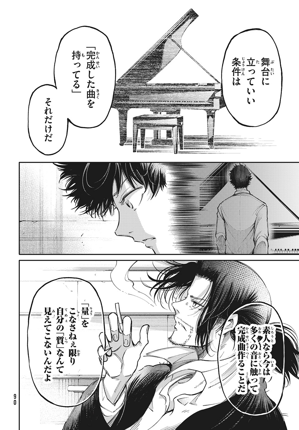 Hidarite no tame no Nijuusou - Chapter 17 - Page 18