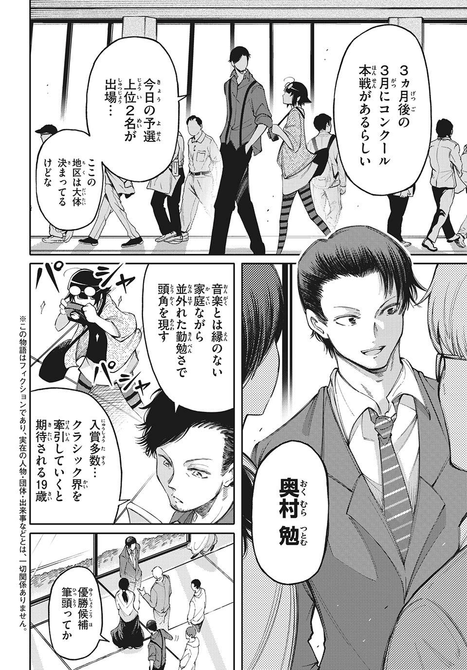 Hidarite no tame no Nijuusou - Chapter 17 - Page 2