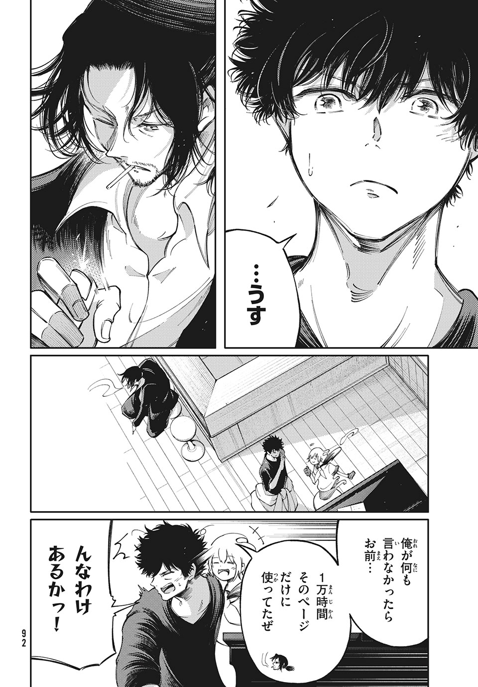 Hidarite no tame no Nijuusou - Chapter 17 - Page 20