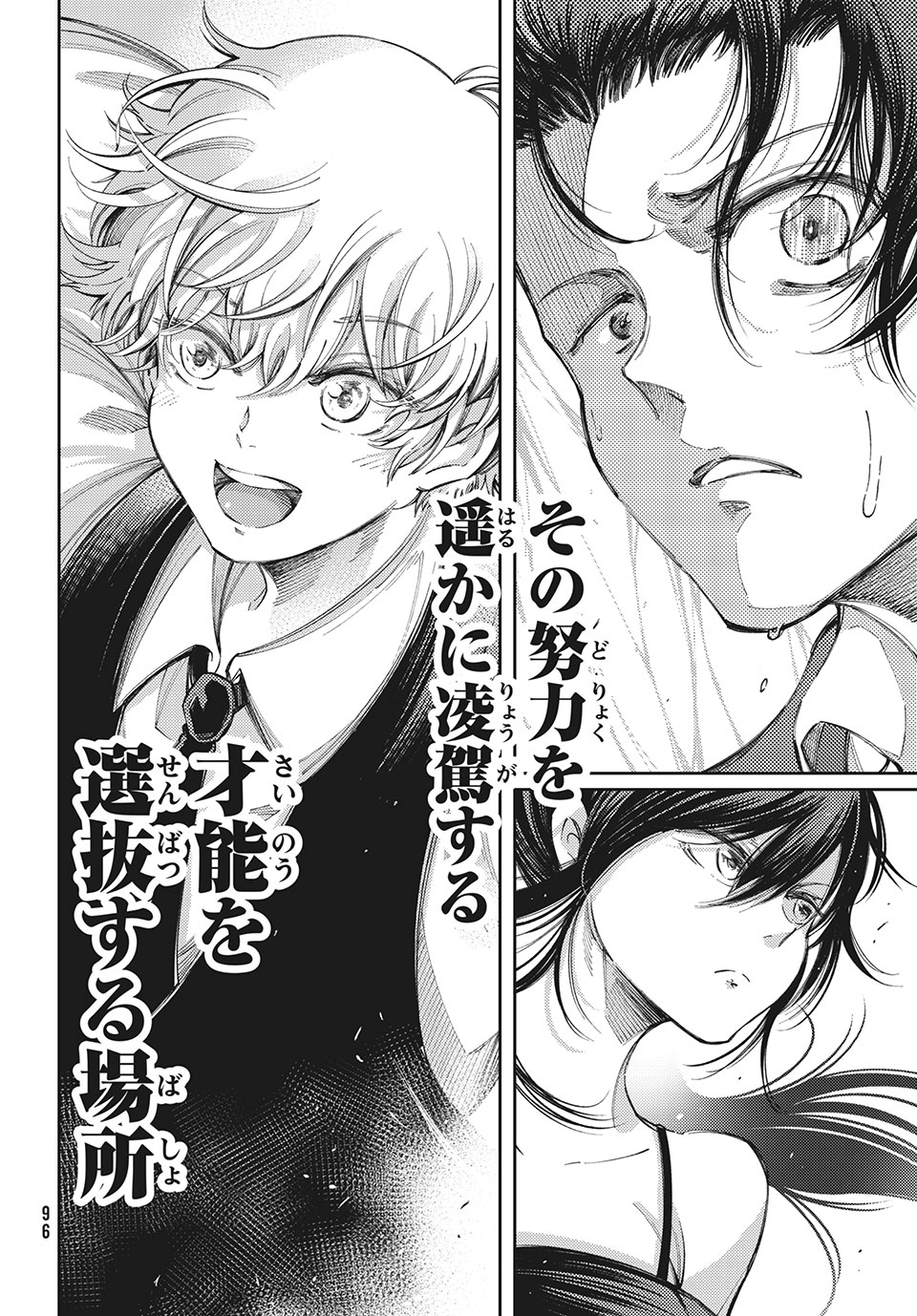 Hidarite no tame no Nijuusou - Chapter 17 - Page 24