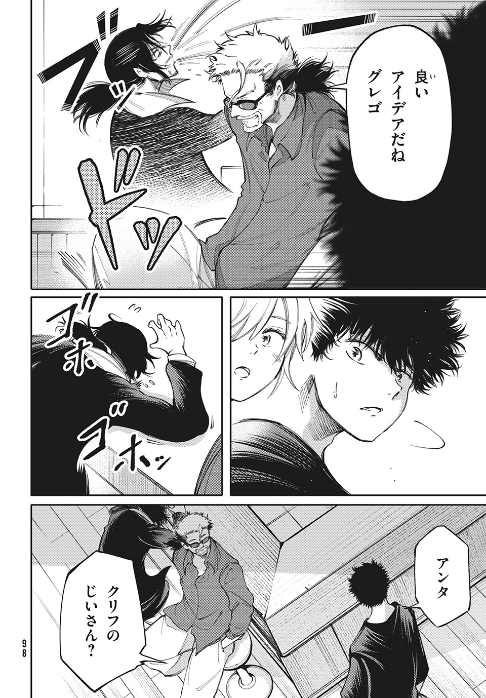 Hidarite no tame no Nijuusou - Chapter 17 - Page 26