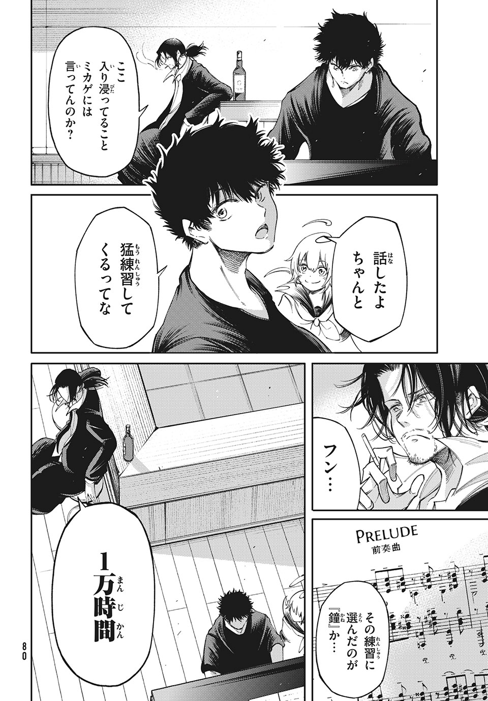 Hidarite no tame no Nijuusou - Chapter 17 - Page 8