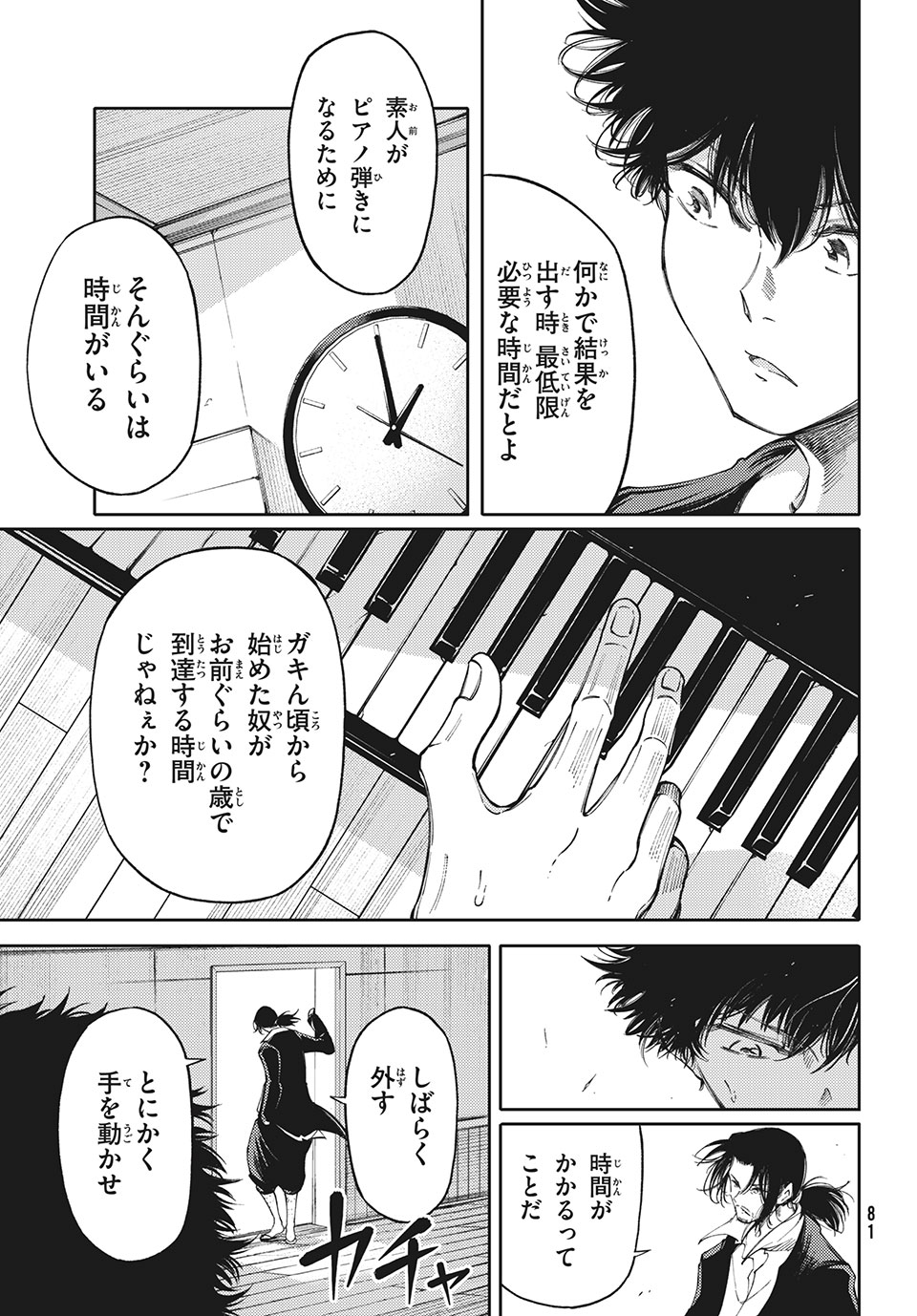 Hidarite no tame no Nijuusou - Chapter 17 - Page 9