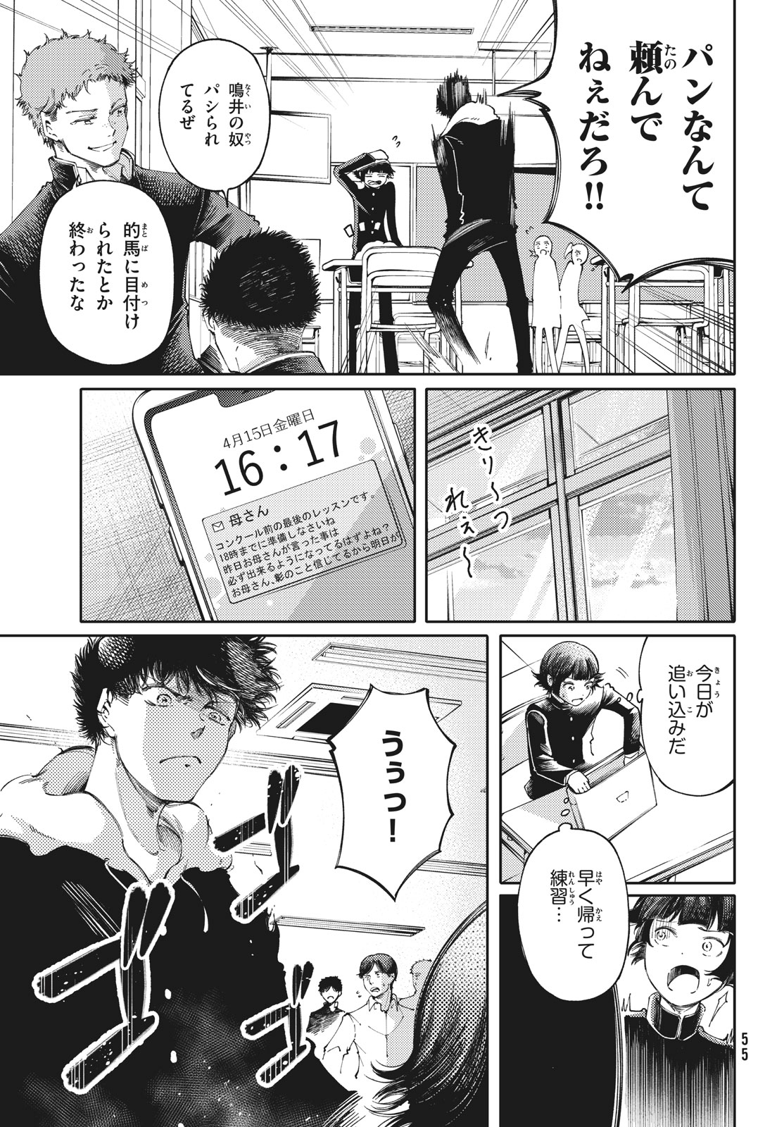 Hidarite no tame no Nijuusou - Chapter 28.1 - Page 17