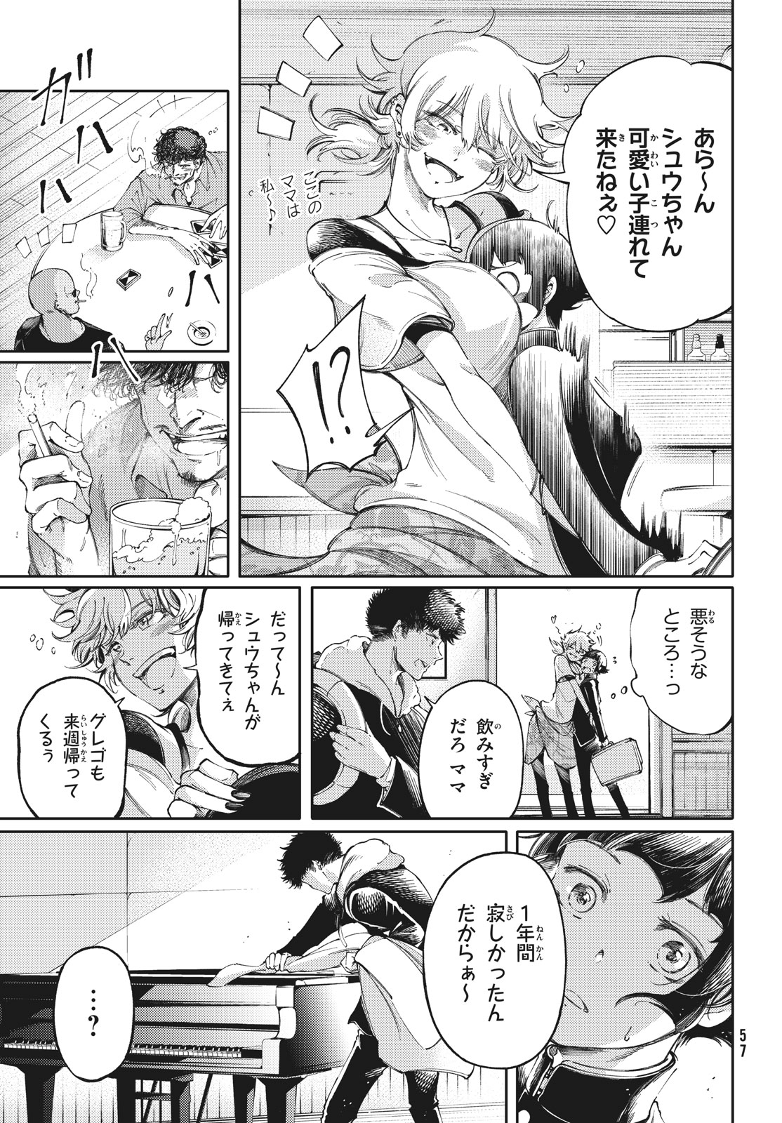 Hidarite no tame no Nijuusou - Chapter 28.1 - Page 19