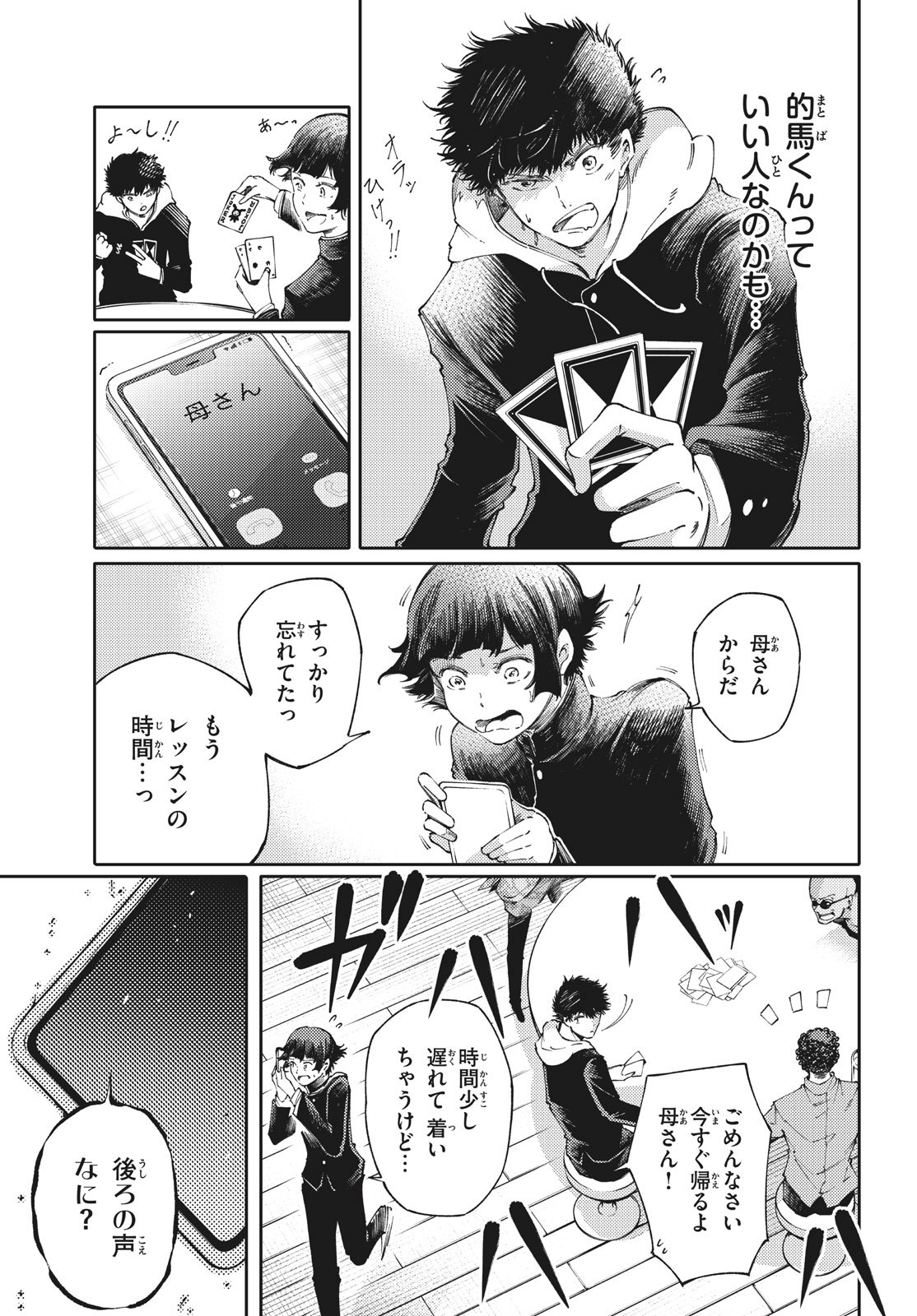 Hidarite no tame no Nijuusou - Chapter 28.1 - Page 27