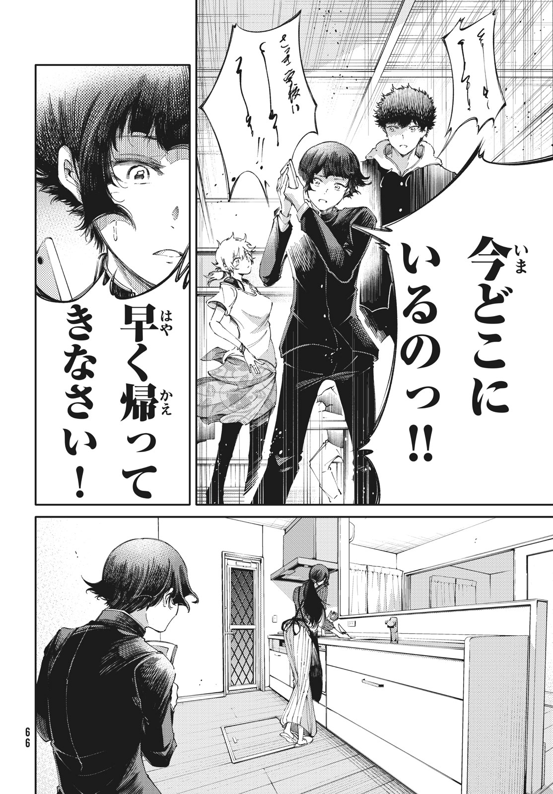 Hidarite no tame no Nijuusou - Chapter 28.1 - Page 28