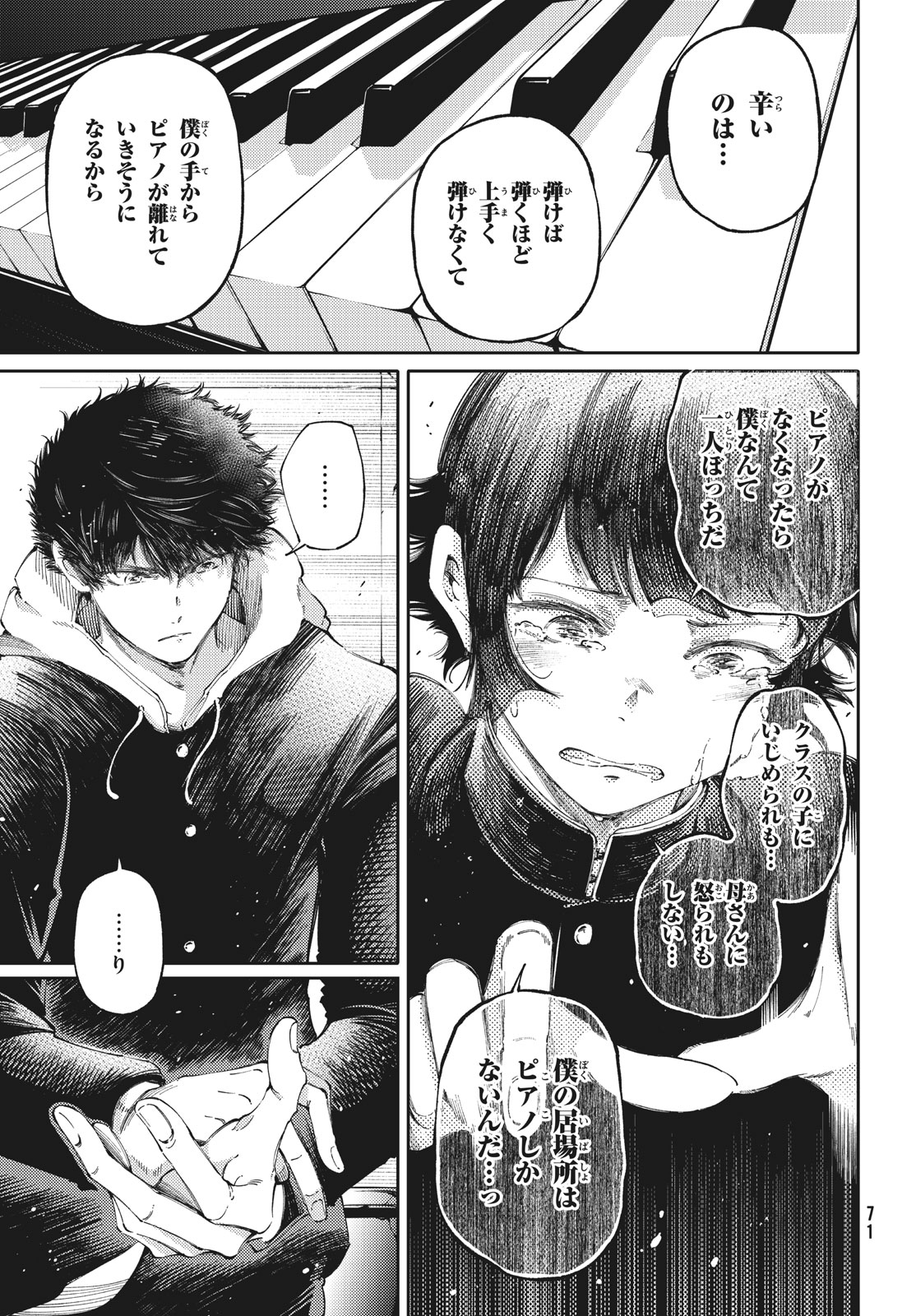 Hidarite no tame no Nijuusou - Chapter 28.1 - Page 33