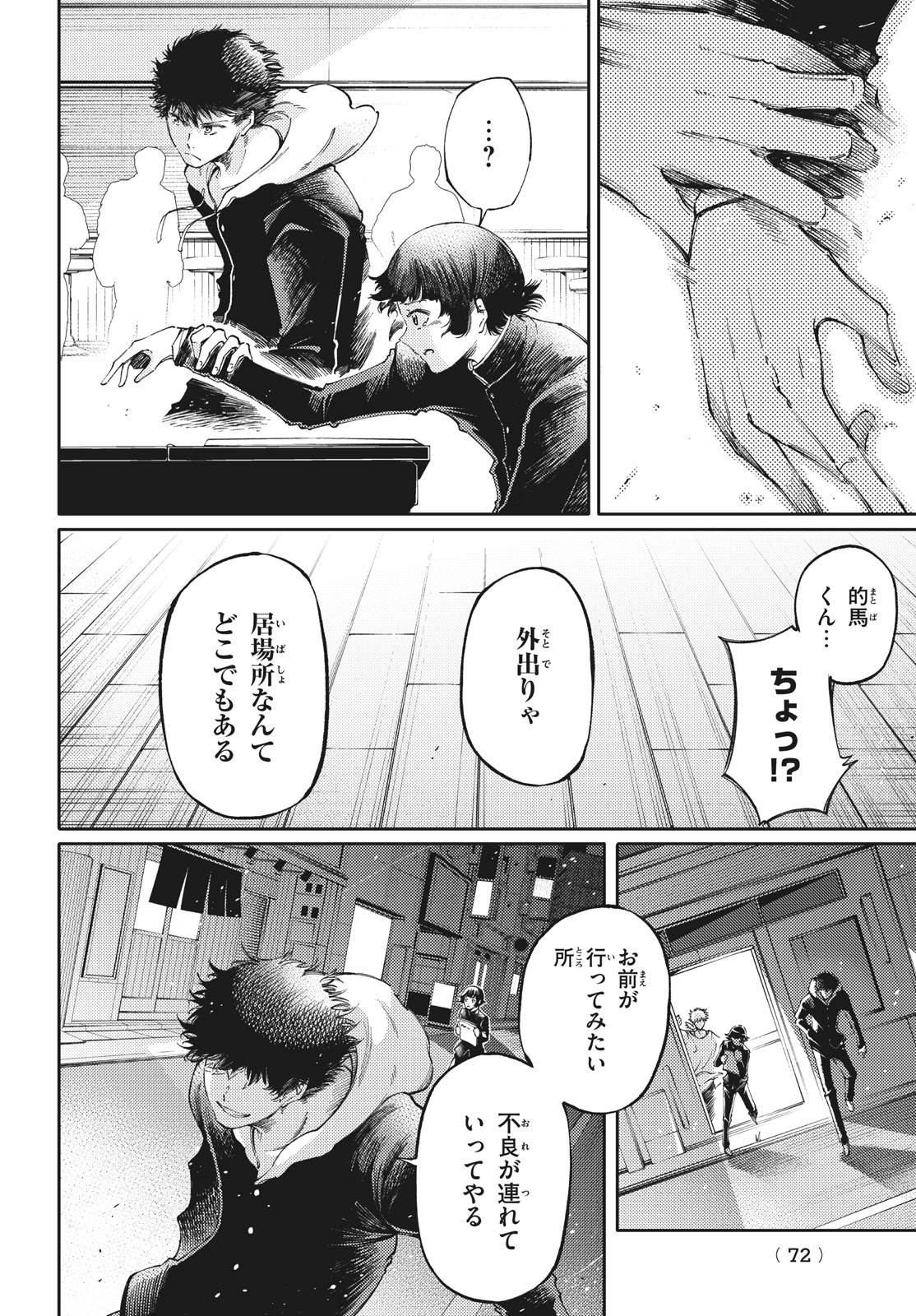 Hidarite no tame no Nijuusou - Chapter 28.1 - Page 34