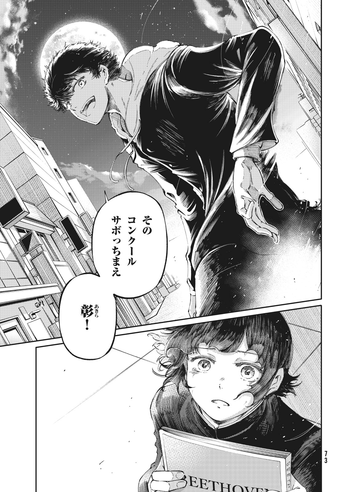 Hidarite no tame no Nijuusou - Chapter 28.1 - Page 35