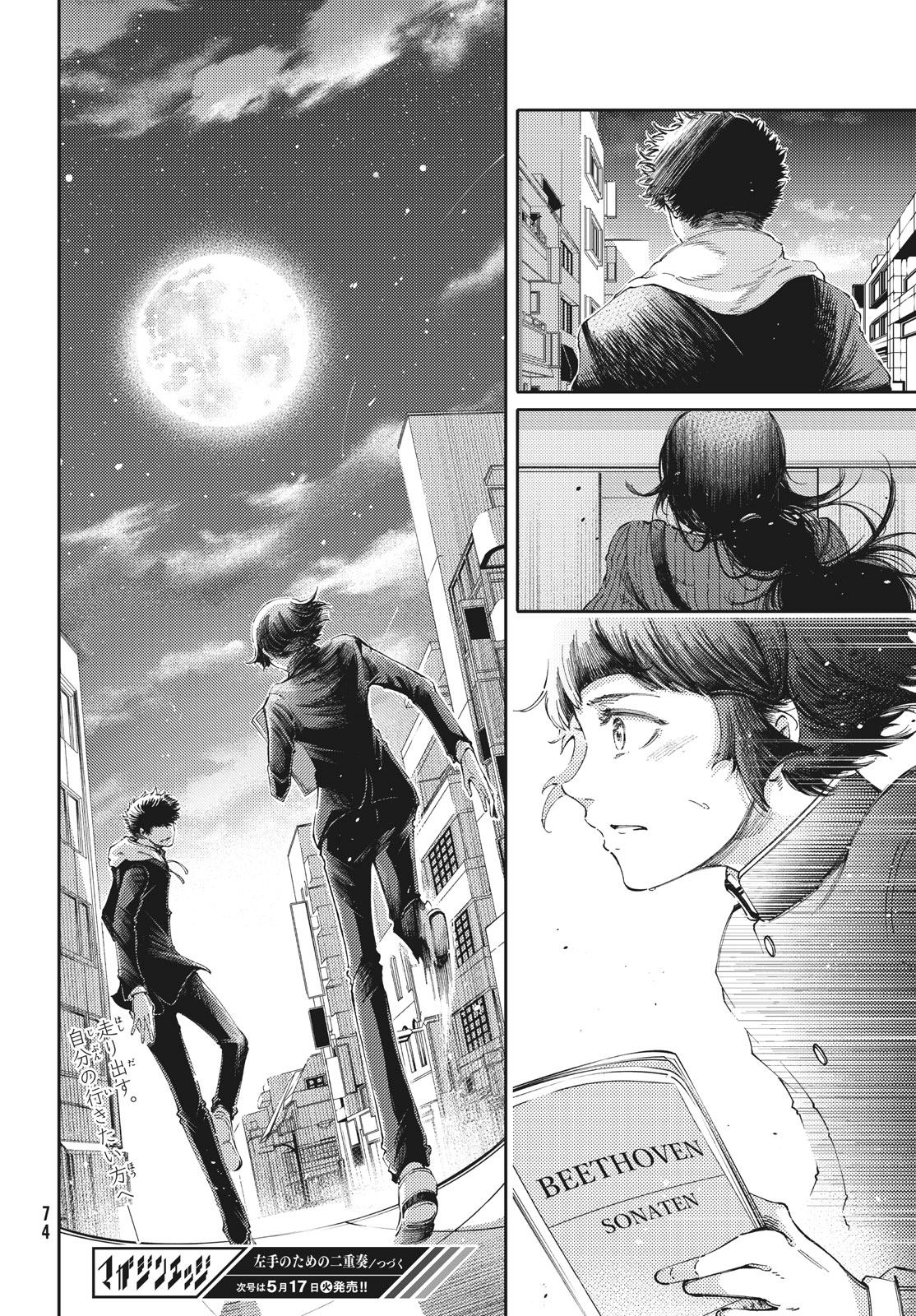 Hidarite no tame no Nijuusou - Chapter 28.1 - Page 36