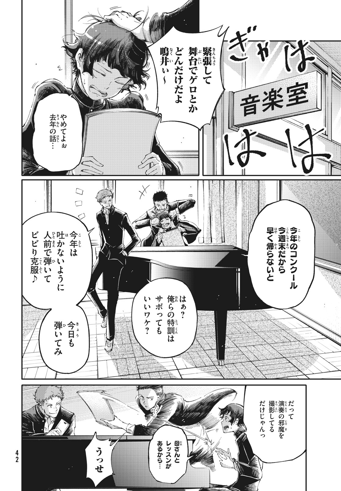 Hidarite no tame no Nijuusou - Chapter 28.1 - Page 4