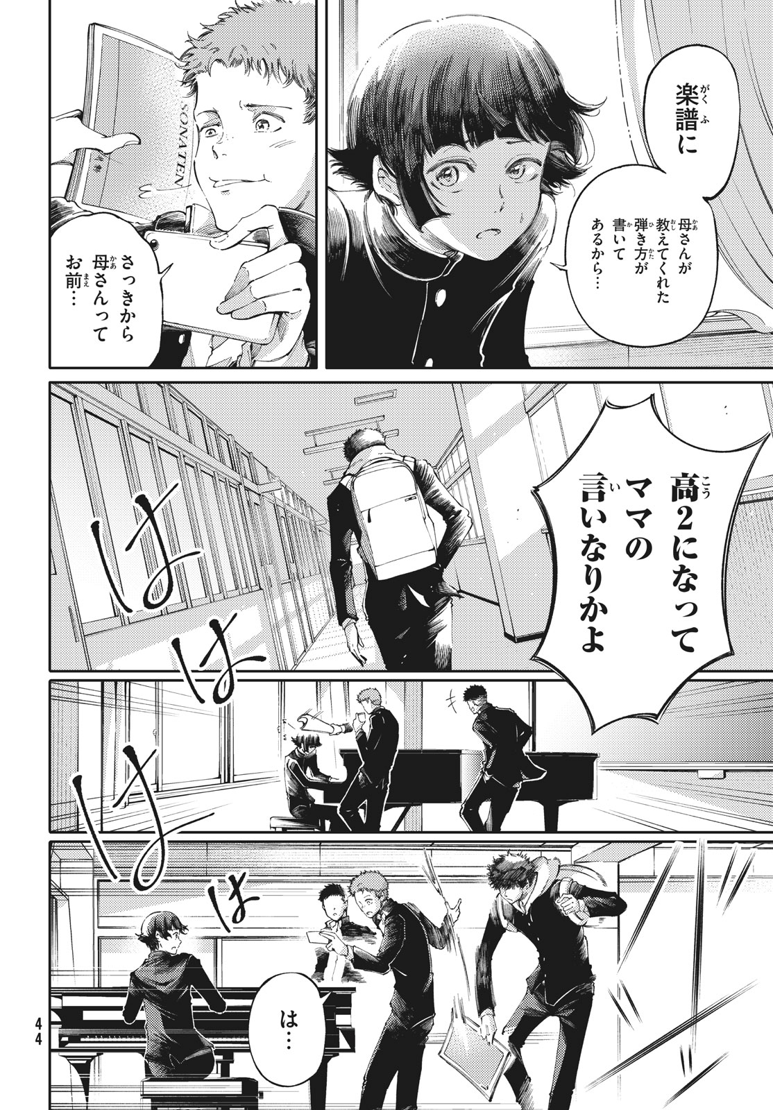 Hidarite no tame no Nijuusou - Chapter 28.1 - Page 6