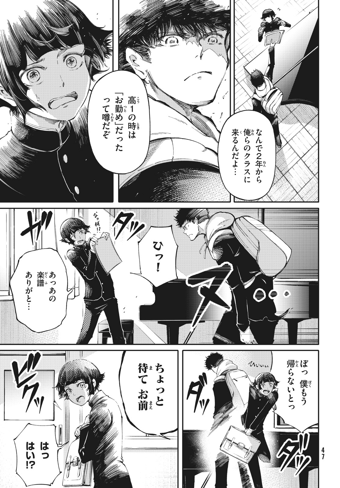 Hidarite no tame no Nijuusou - Chapter 28.1 - Page 9