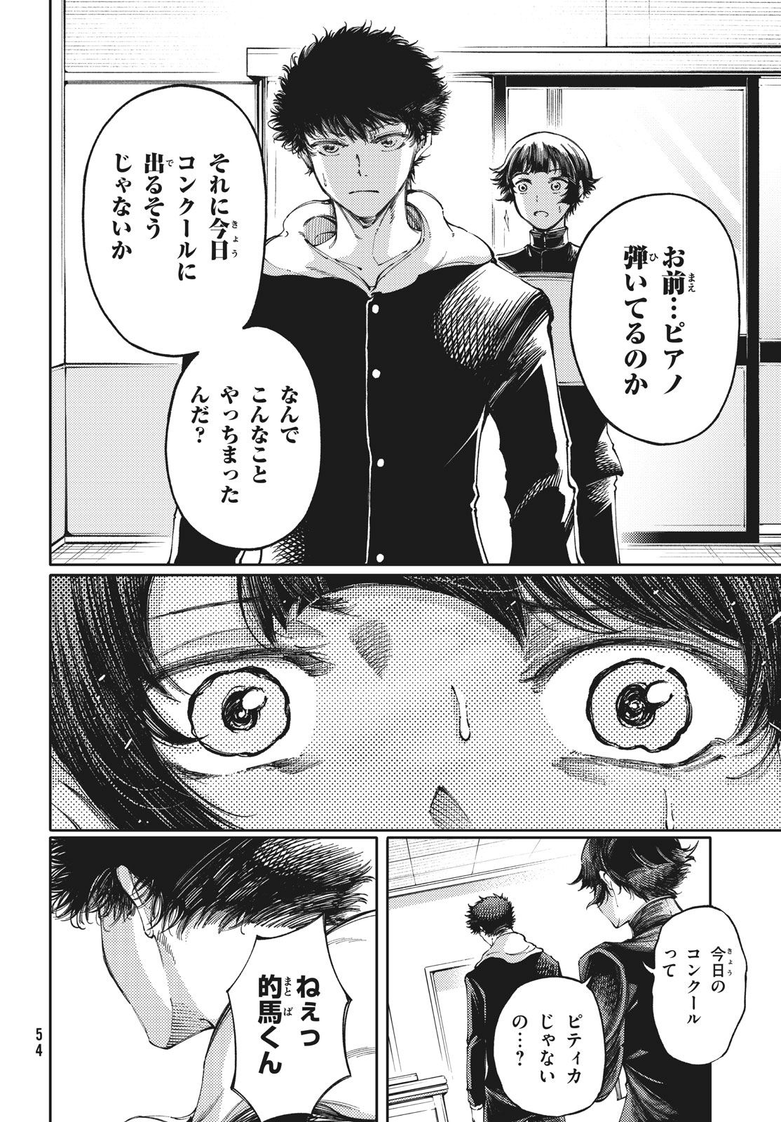 Hidarite no tame no Nijuusou - Chapter 28.2 - Page 10