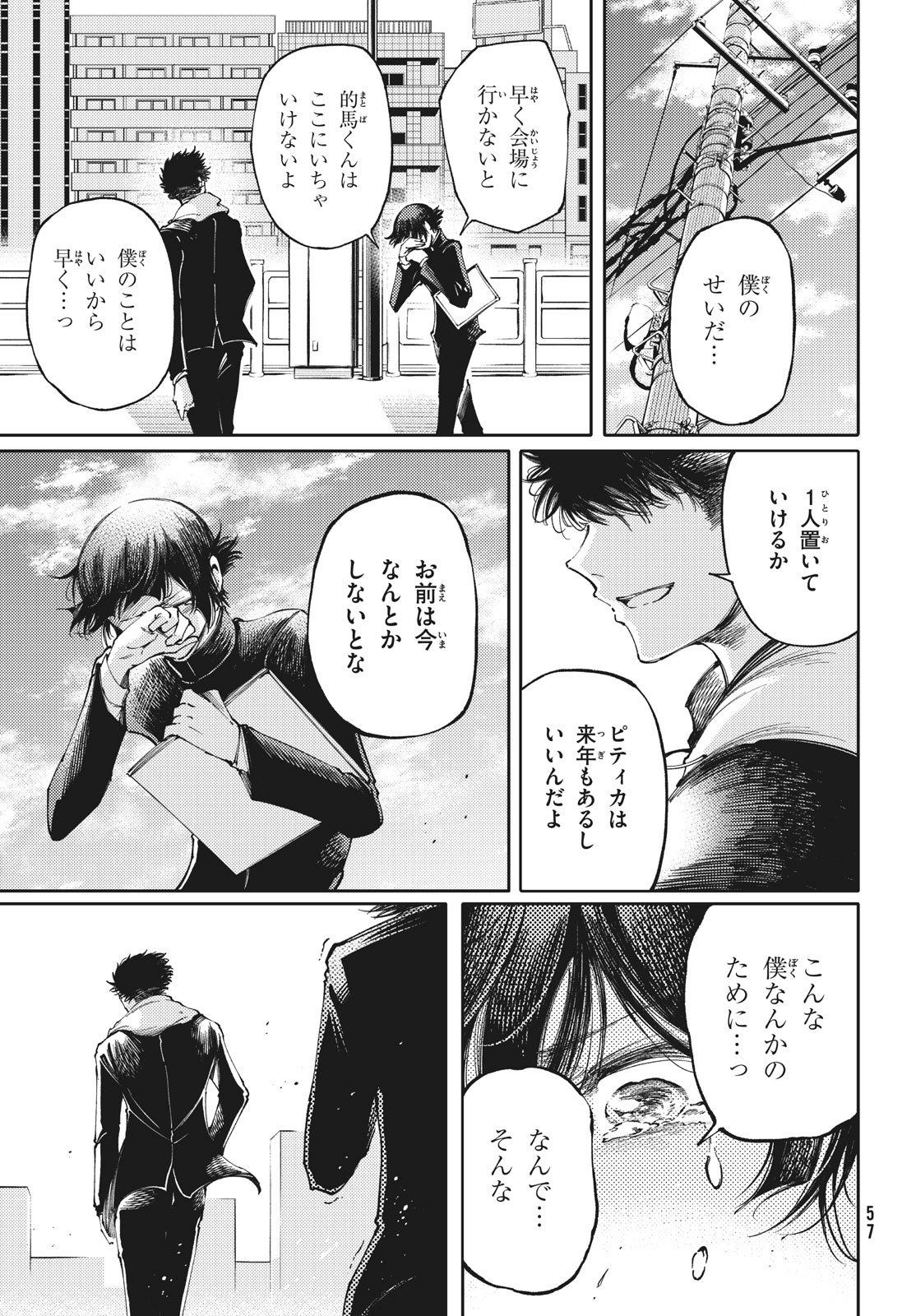 Hidarite no tame no Nijuusou - Chapter 28.2 - Page 13